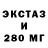 Экстази XTC cind play