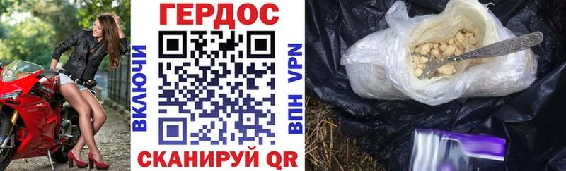 ГЕРОИН герыч Райчихинск
