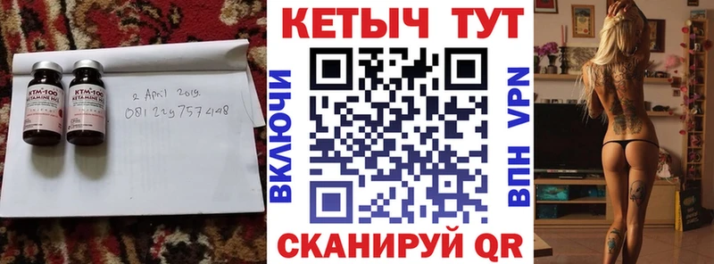где купить   Райчихинск  Кетамин VHQ 