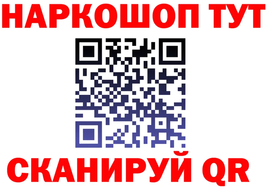 Где купить наркотики? это формула Райчихинск